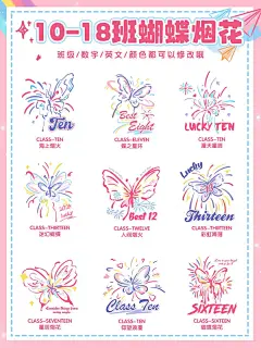 设计师手绘蝴蝶简笔画图案+班服班徽logo - 小红书