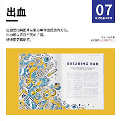 麦芽rr采集到教程