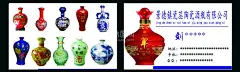 酒瓶名片  - 源文件下载【酷图网】酒瓶名片,名片,酒瓶,陶瓷酒瓶,陶瓷,