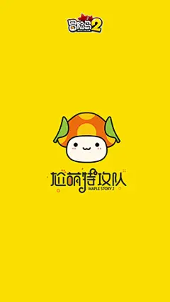 壁纸-尬萌特攻队-冒险岛2-腾讯游戏