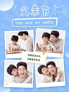 父亲节创意亲子晒照小红书配图