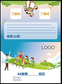 读书卡,校区,读书卡,封面,借阅卡,学校,psd,白色,精品名片卡,精品模板,模板素材,网,模板网站,模板下载编号2273346@北坤人素材