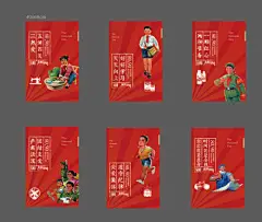 海报 怀旧 国庆 文明 插画 手绘 复古