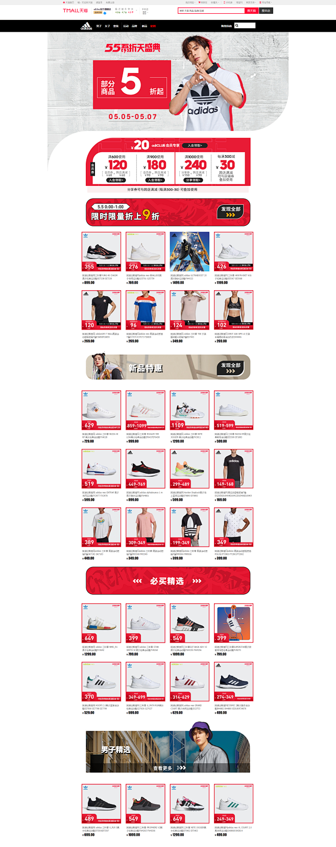 55吾折天盛典-首页-adidas官方旗...