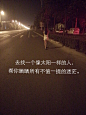 海报 文字语录心情正能量