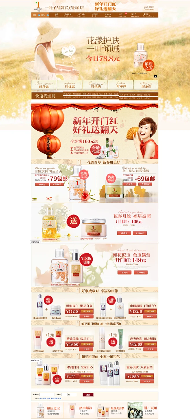 首页-oneleaf优玛专卖店-- 淘宝商城