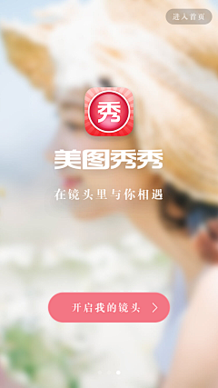 Albertsky采集到app_启动页