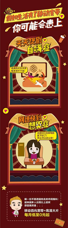 归南山采集到广告