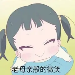 学园奶爸 表情包