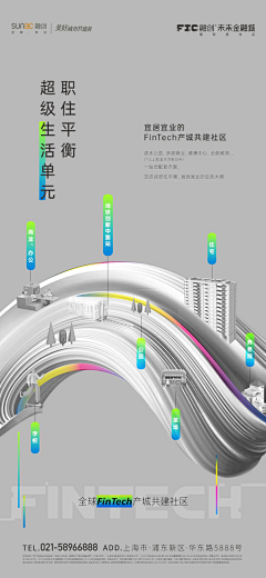 神神多多采集到地产项目-未来社区