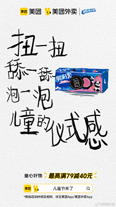 哼小曲——采集到外卖