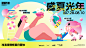 36款夏日矢量插画展板文件-点击链接购买