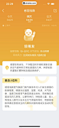墨迹天气 App 截图 201 - UI Notes