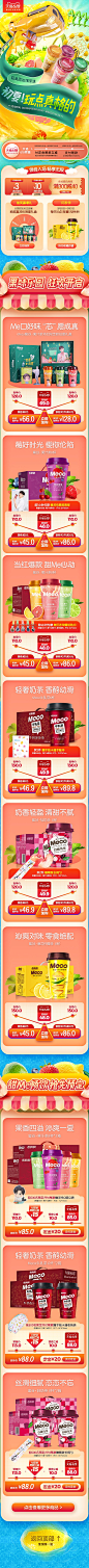 618 手机无线端食品零食酒水店铺首页设计 meco旗舰店
@刺客边风