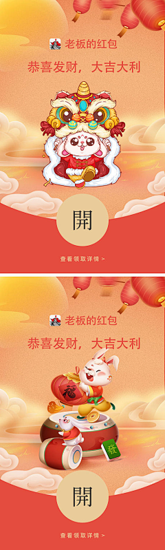 视一王丹采集到红包封面