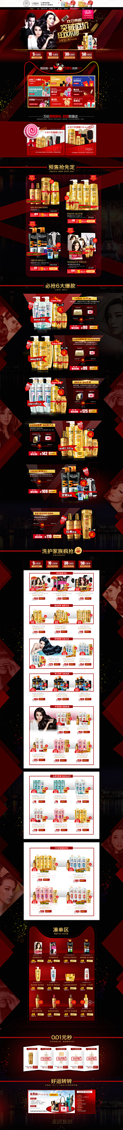 雨叶星辰采集到双十一