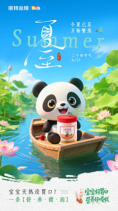 风筝的大风采集到节气