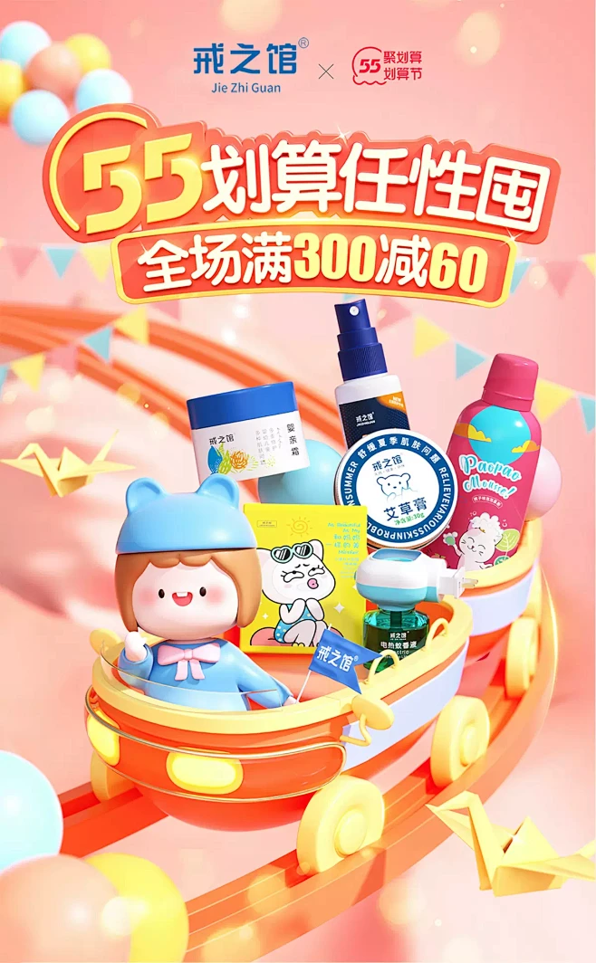 戒之馆旗舰店
