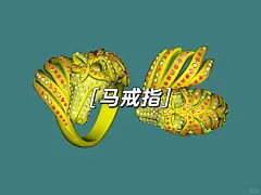 022jewelcad/jcad马戒指珠宝首饰模型电绘3D - 小红书