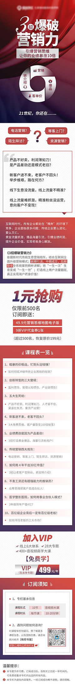 请叫我大嫂采集到详情页-化妆品