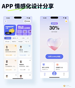 💋₯㎕ζั͡LuckyBlueღ采集到app ui