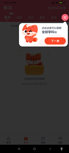 Yeah_小离采集到app/web-弹窗/引导