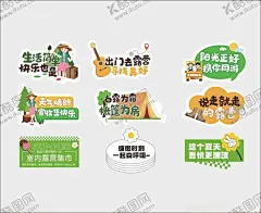 露营手举牌 【酷图网】露营活动,手举牌,异形牌,手卡,聚会手举牌,直播道具,直播手举牌,拍照道具,团建拍照框,年会手举牌,团建手举牌,活动拍照框,手持标语,卡通手举牌,年会拍照框,拍照手举牌,网红手举牌,新年手举牌,合影手举牌,拍照KT板,拍照框,活动手举牌,接送手举牌,照相手举牌,网络流行语,毕业手举牌