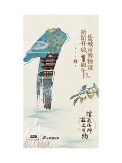 博物馆开馆一周年倒计时海报分享～_3_霄霄的博物馆日记_来自小红书网页版