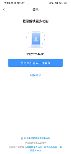 鱼说_自游采集到App-登录注册