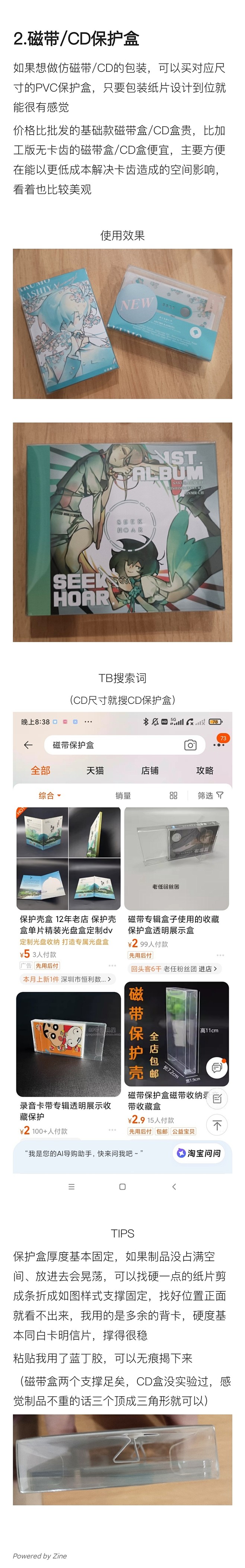 @-羽森-
今年钻研的一些能提升制品包装...