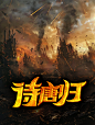 @许什么安XA制作，禁不良