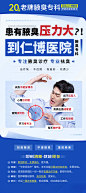 腋臭展架画面