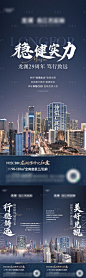 住宅价值点城市海报-源文件分享-ywjfx.cn