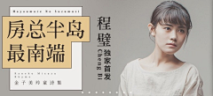如果记忆有声音采集到人物banner