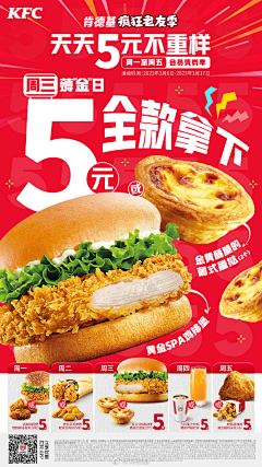 武大郎停下采集到KFC