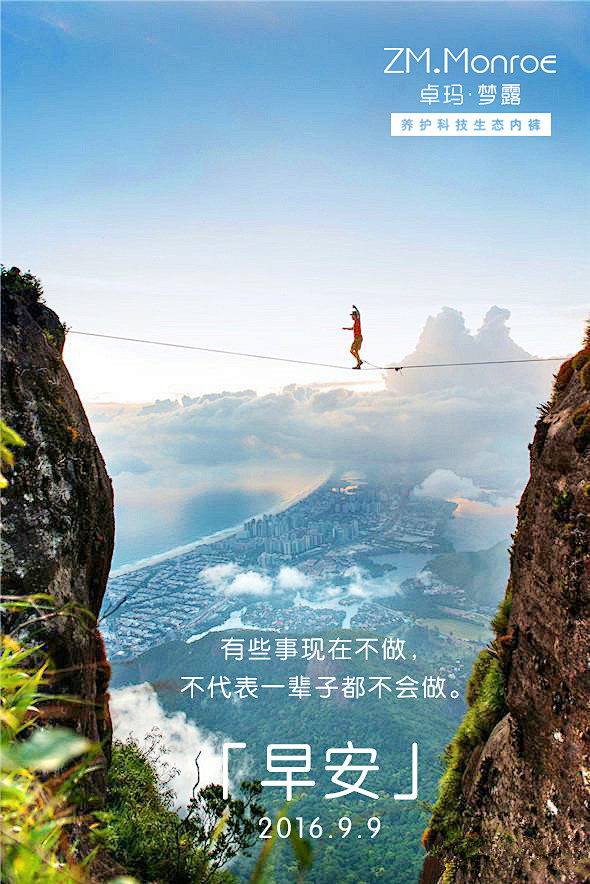 微商手机早安晚安图片朋友圈图 海报图-早...