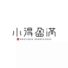 木子的小千世界采集到Banner-font