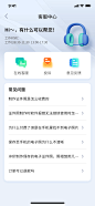 客服中心-UICN用户体验设计平台