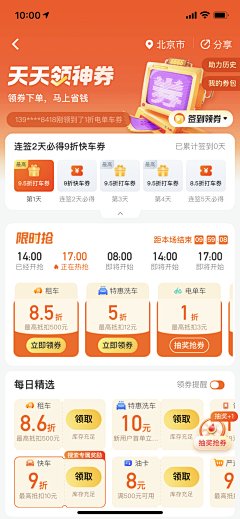 脾气不好态度很差采集到app我的，页