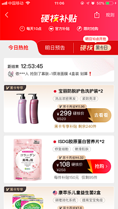 设计界-小杨哥采集到APP(电商商品详情页/列表页/订单页等页面)