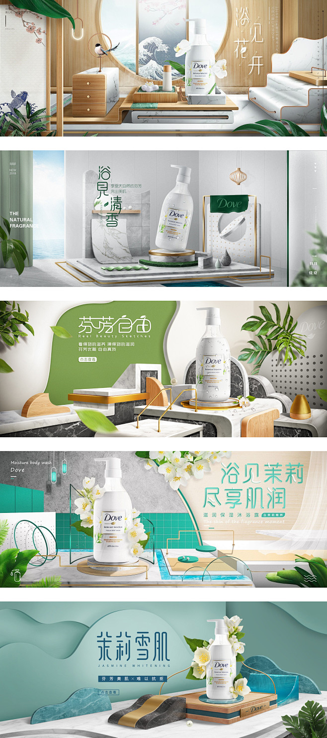 个人洗护用品banner