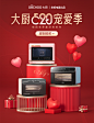 工作图抖音520海报3