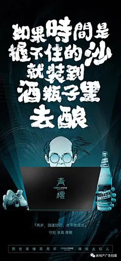 创意西安67 ‖ 青檀西安 l 两周年司庆系列创意海报大赏 : 守拙求真，青檀西安。