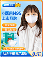 可孚儿童n95医用口罩医疗级别防护3d立体小孩专用官方正品旗舰店-tmall.com天猫