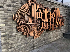 YANWO冰糖采集到工业小品