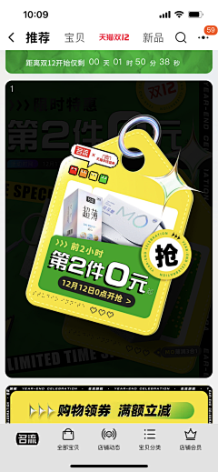 用户67GsjvQA采集到首页弹窗