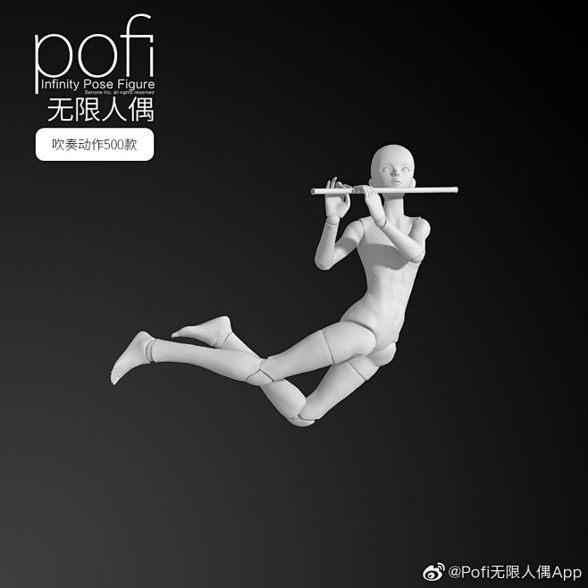 @Pofi无限人偶App 的个人主页 -...