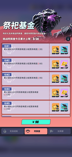 Birdy_18采集到UI_卡通