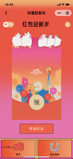 夏天AL采集到红包