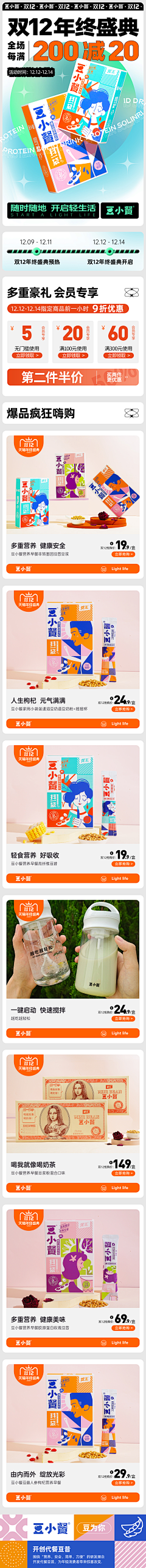 日照不足的小白菜Z采集到饮品